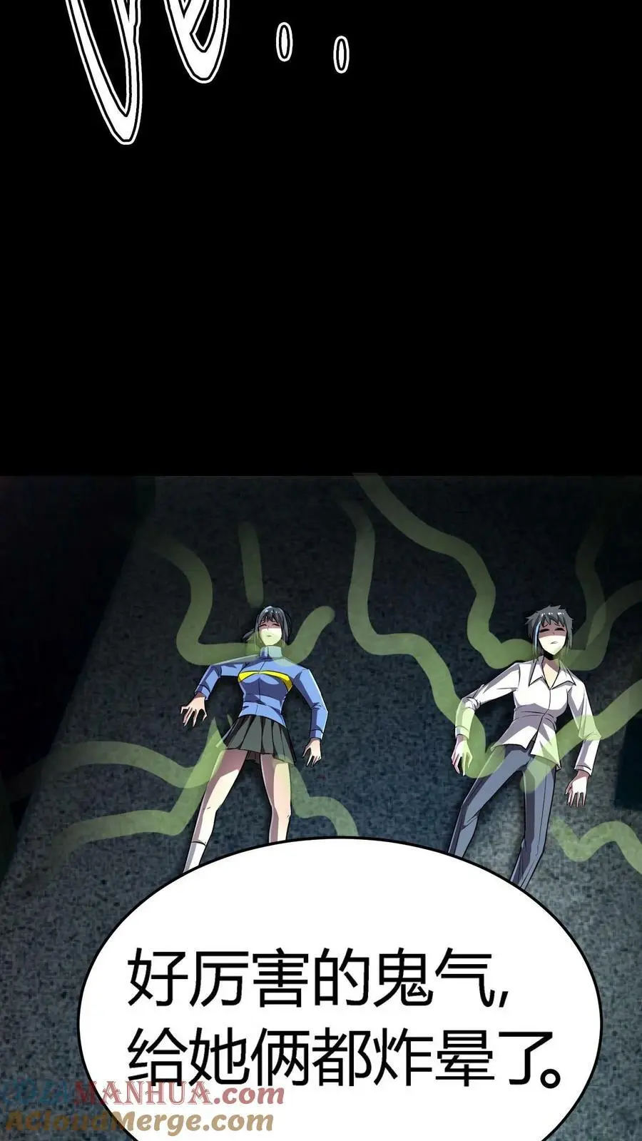 第100话 暴怒主任在线打炮！ 第25页