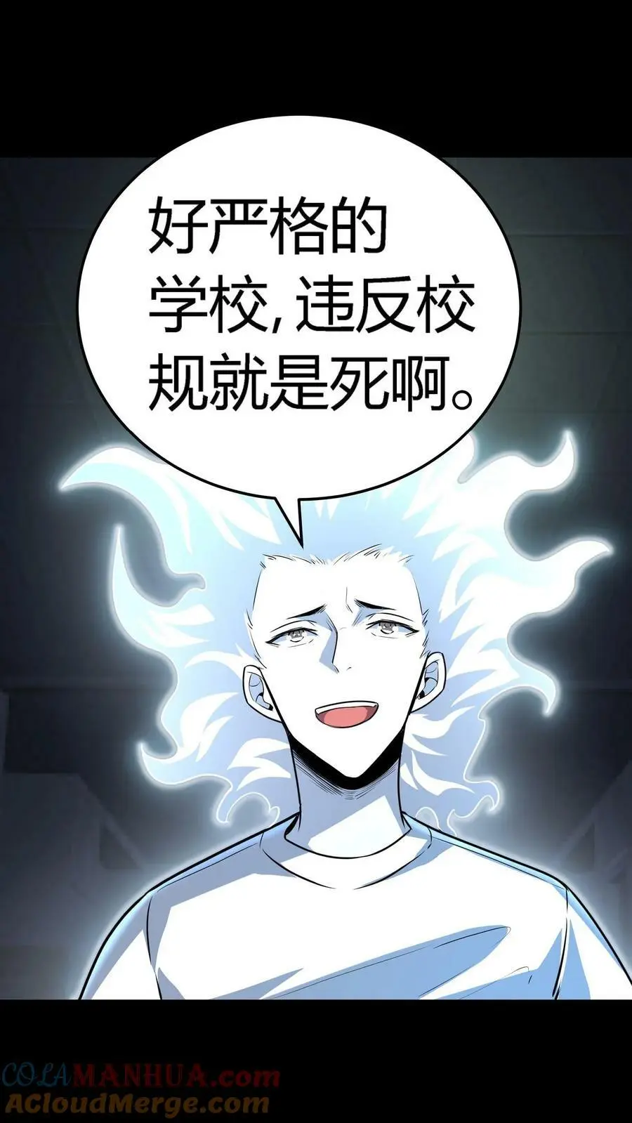 第100话 暴怒主任在线打炮！ 第27页