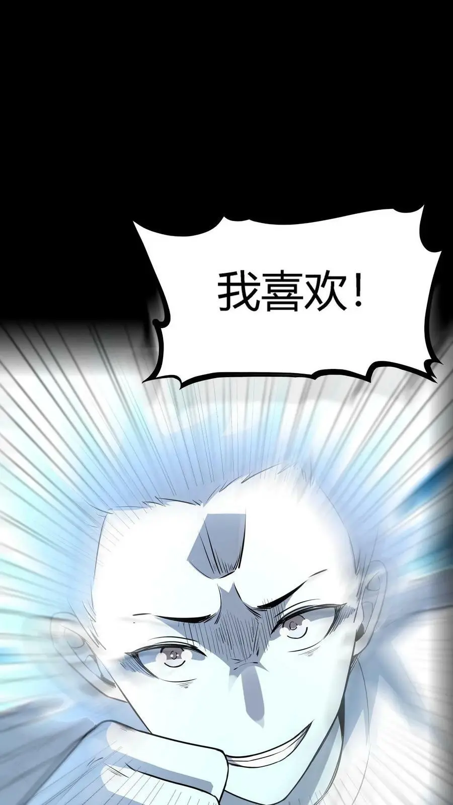 第100话 暴怒主任在线打炮！ 第28页