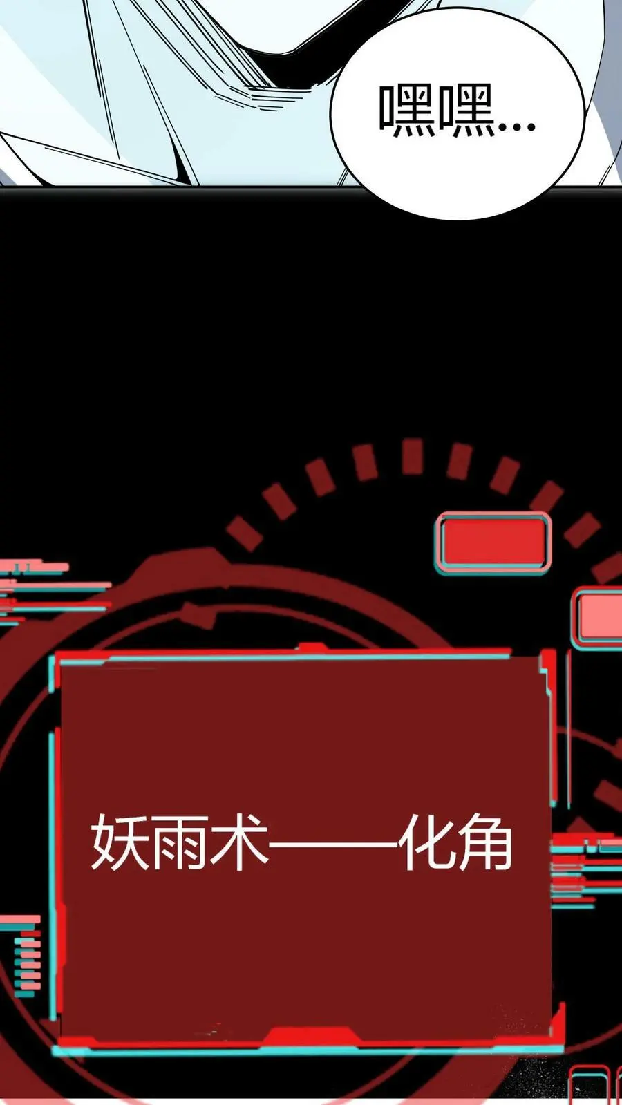第100话 暴怒主任在线打炮！ 第34页