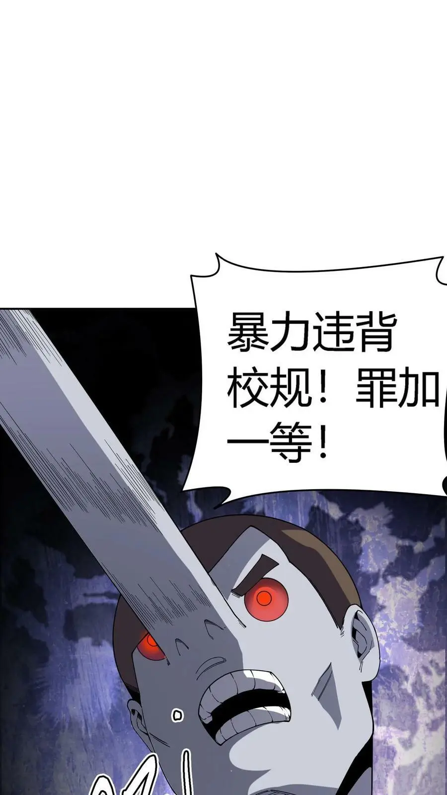 第100话 暴怒主任在线打炮！ 第38页