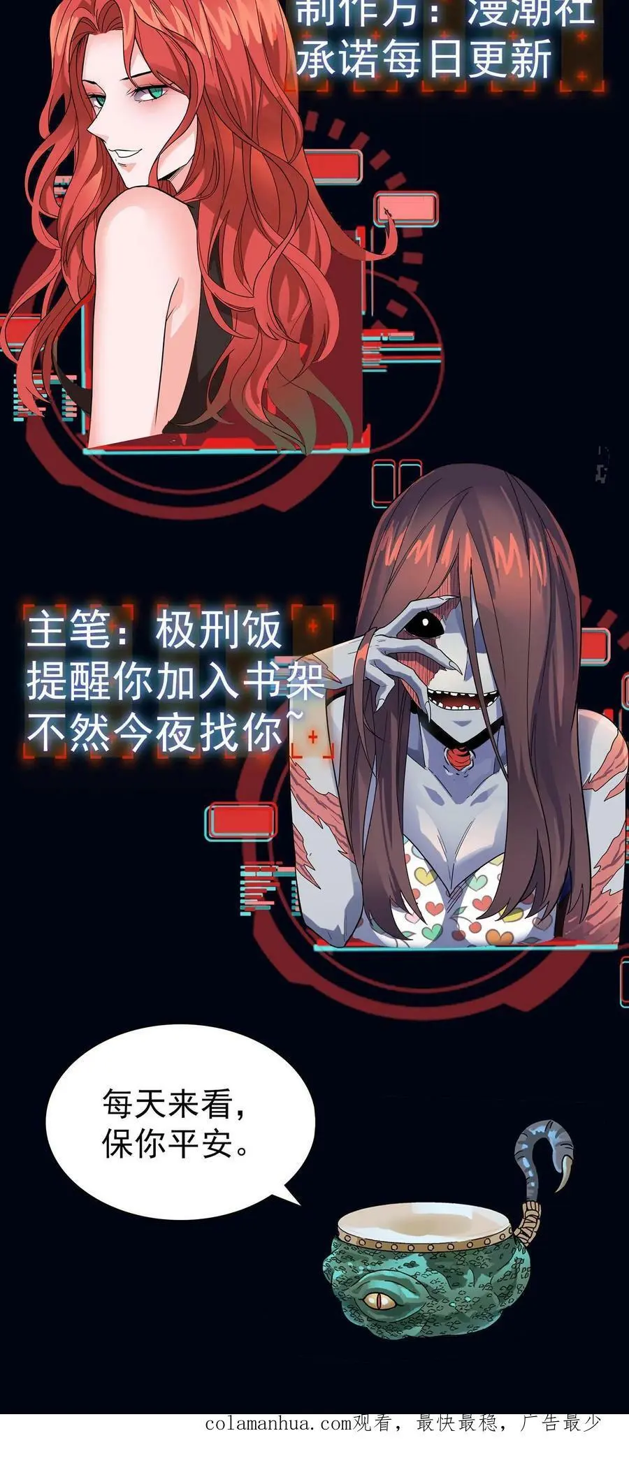 第100话 暴怒主任在线打炮！ 第40页