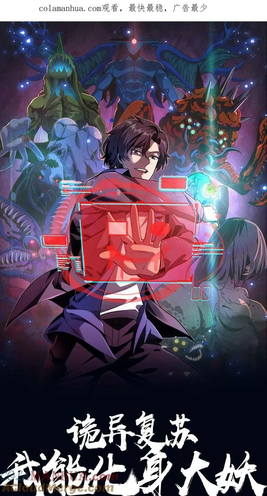 第99话 跟踪水滴 第1页