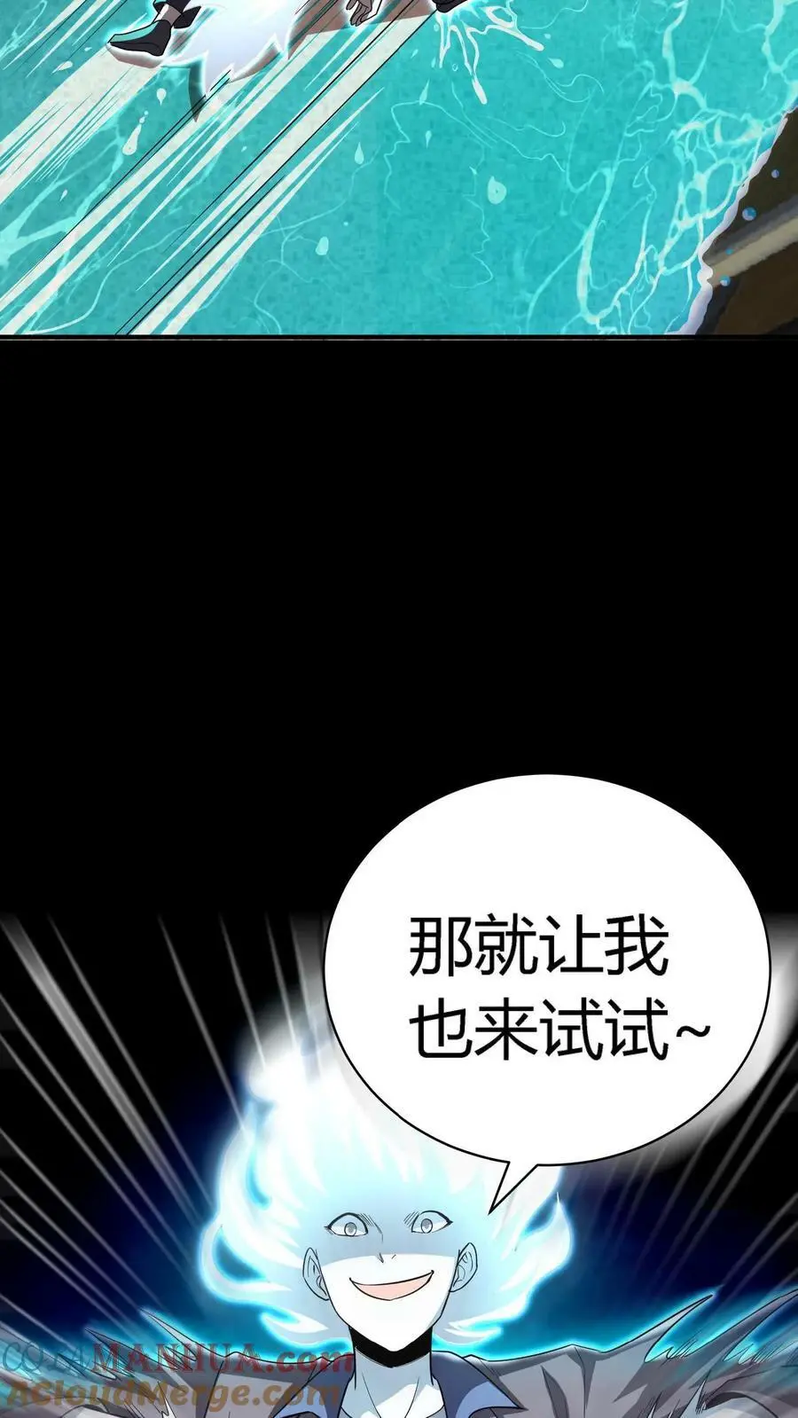 第99话 跟踪水滴 第3页