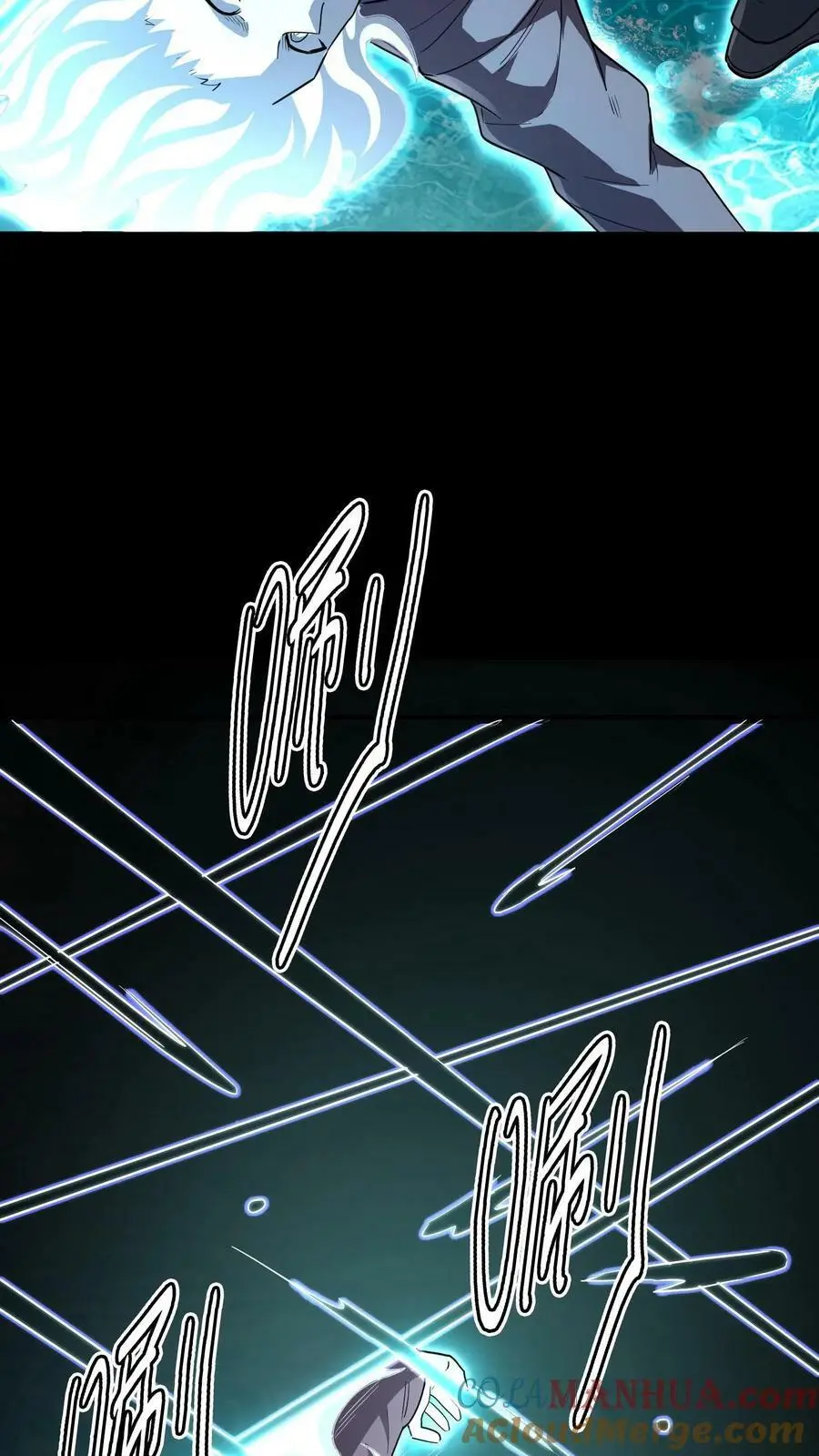 第99话 跟踪水滴 第7页