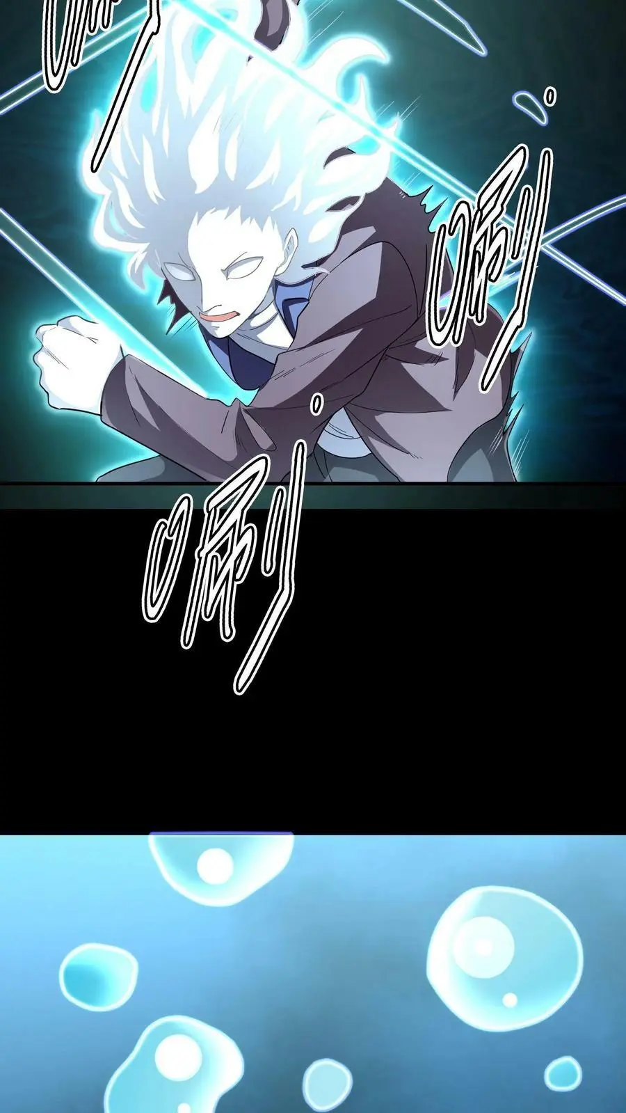第99话 跟踪水滴 第8页