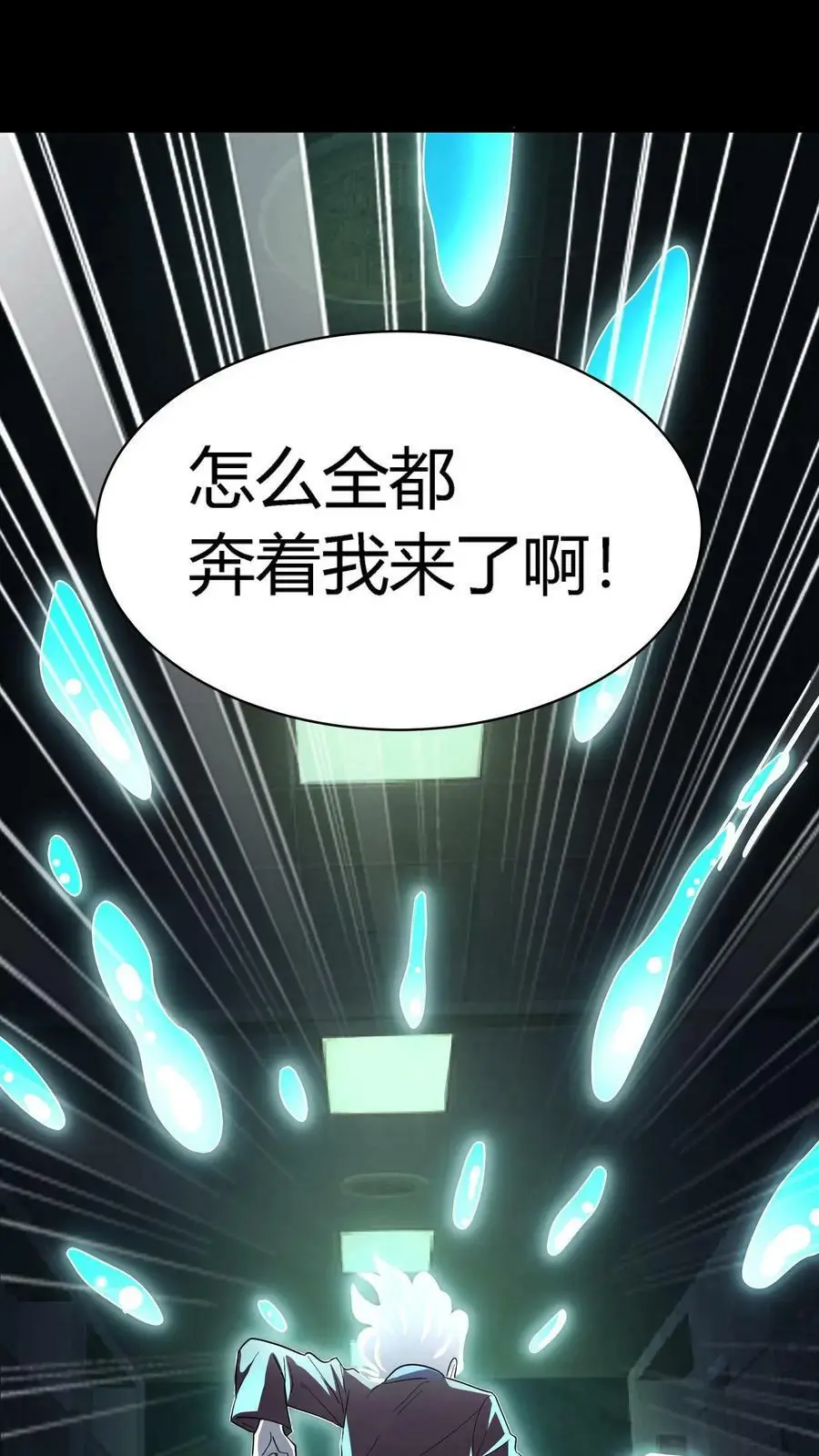 第99话 跟踪水滴 第10页