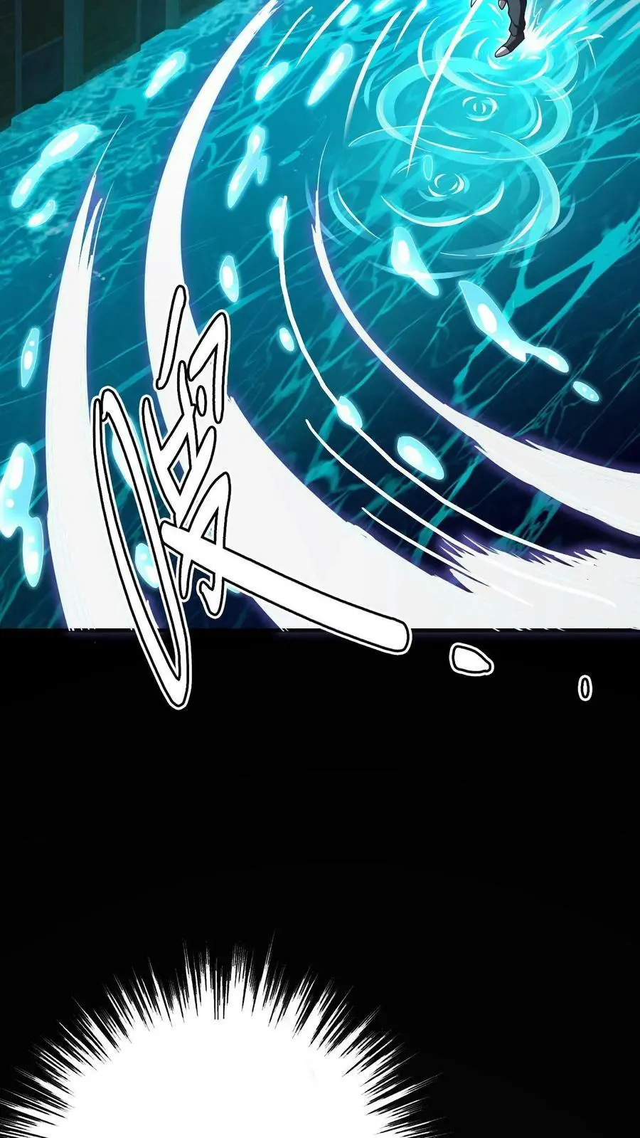 第99话 跟踪水滴 第16页