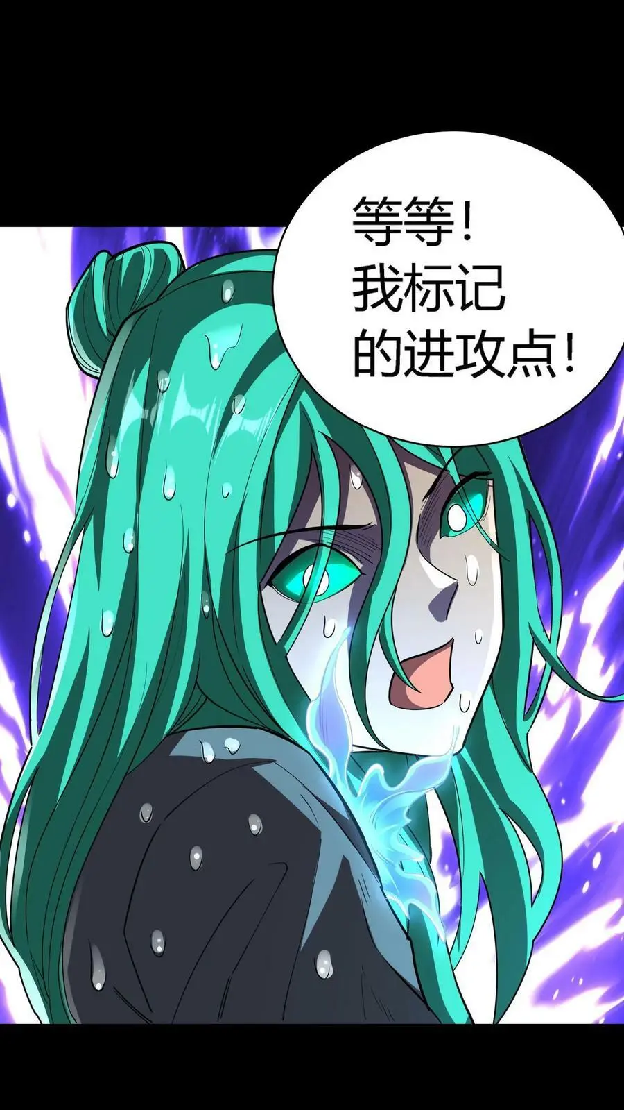 第99话 跟踪水滴 第26页
