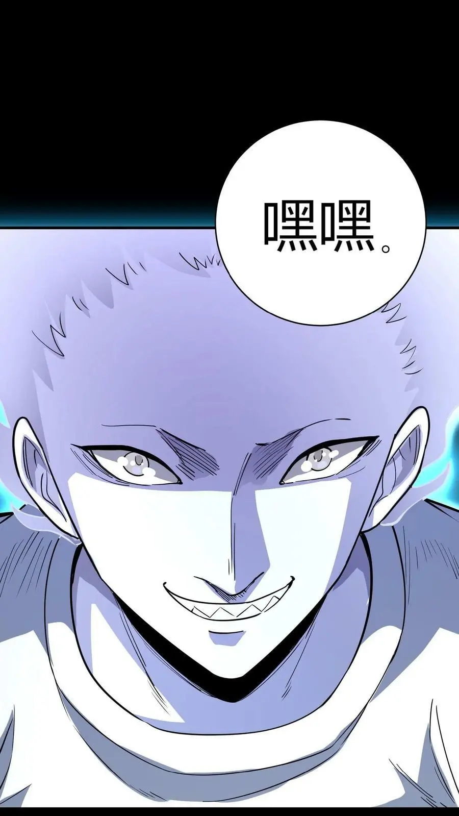 第99话 跟踪水滴 第30页