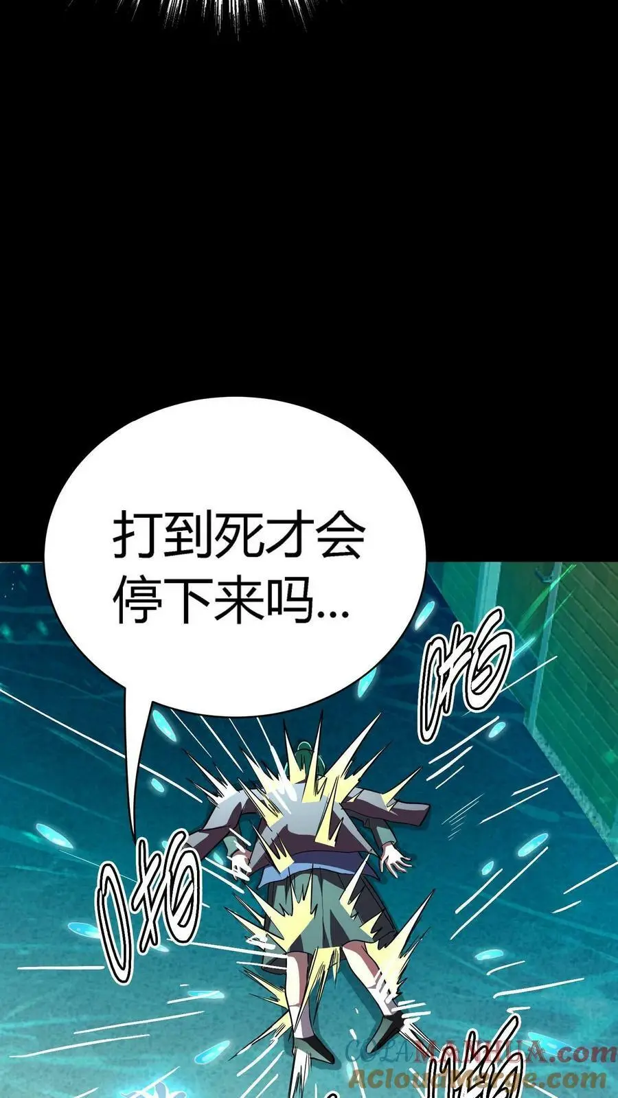 第99话 跟踪水滴 第35页