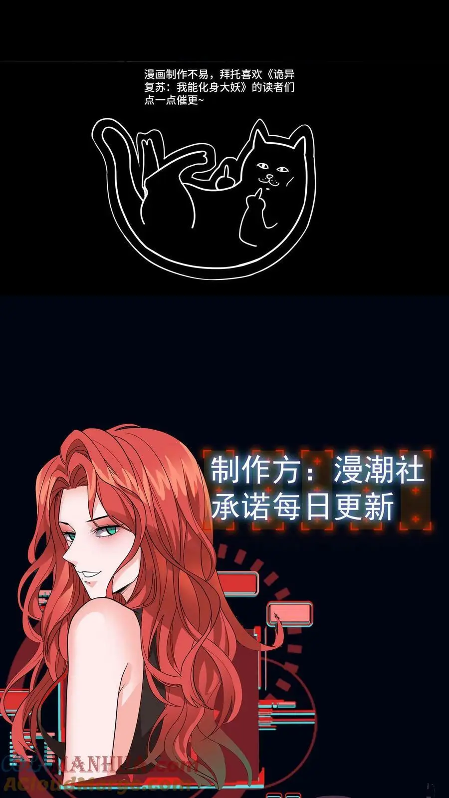 第99话 跟踪水滴 第39页