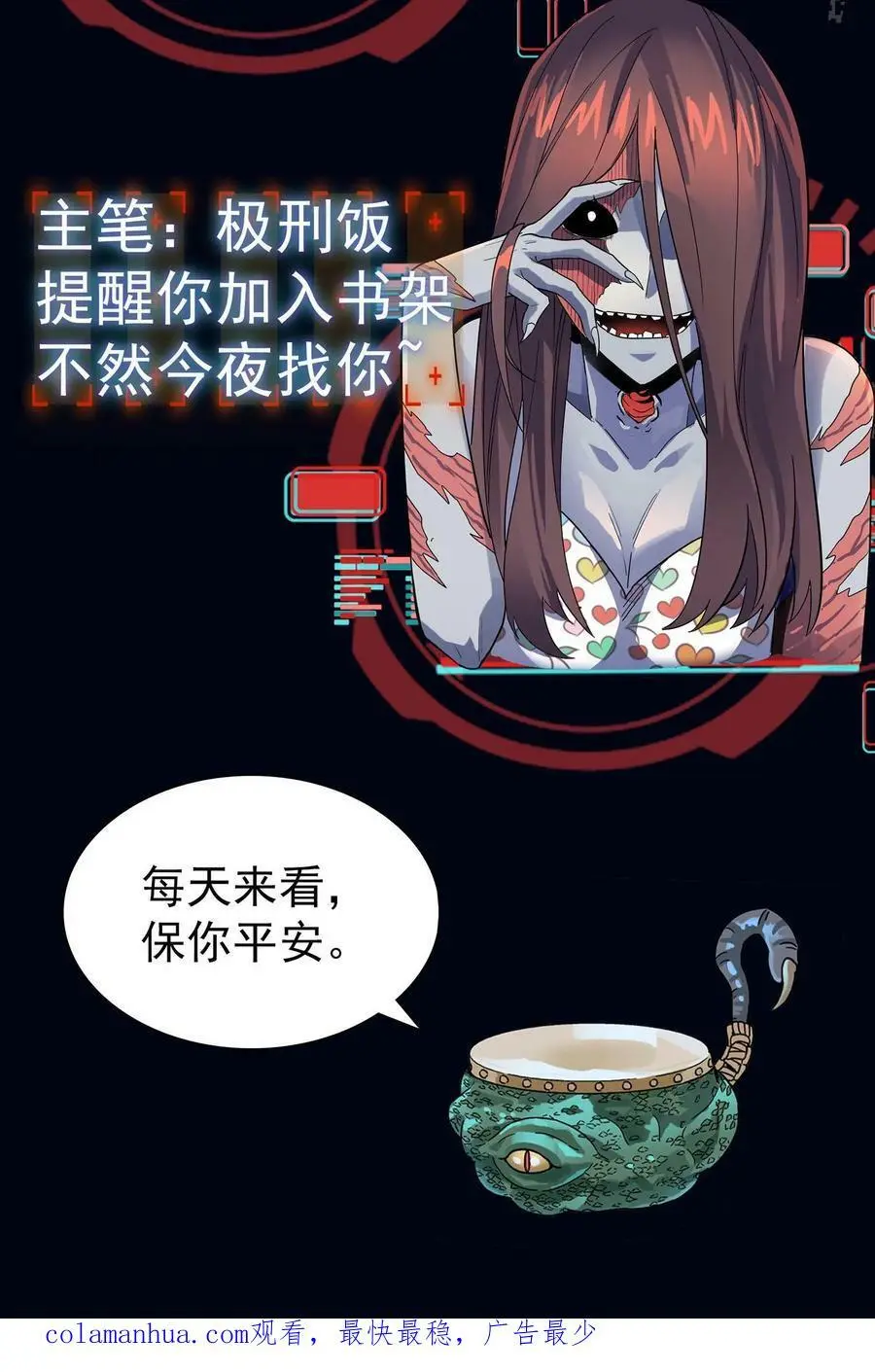 第99话 跟踪水滴 第40页