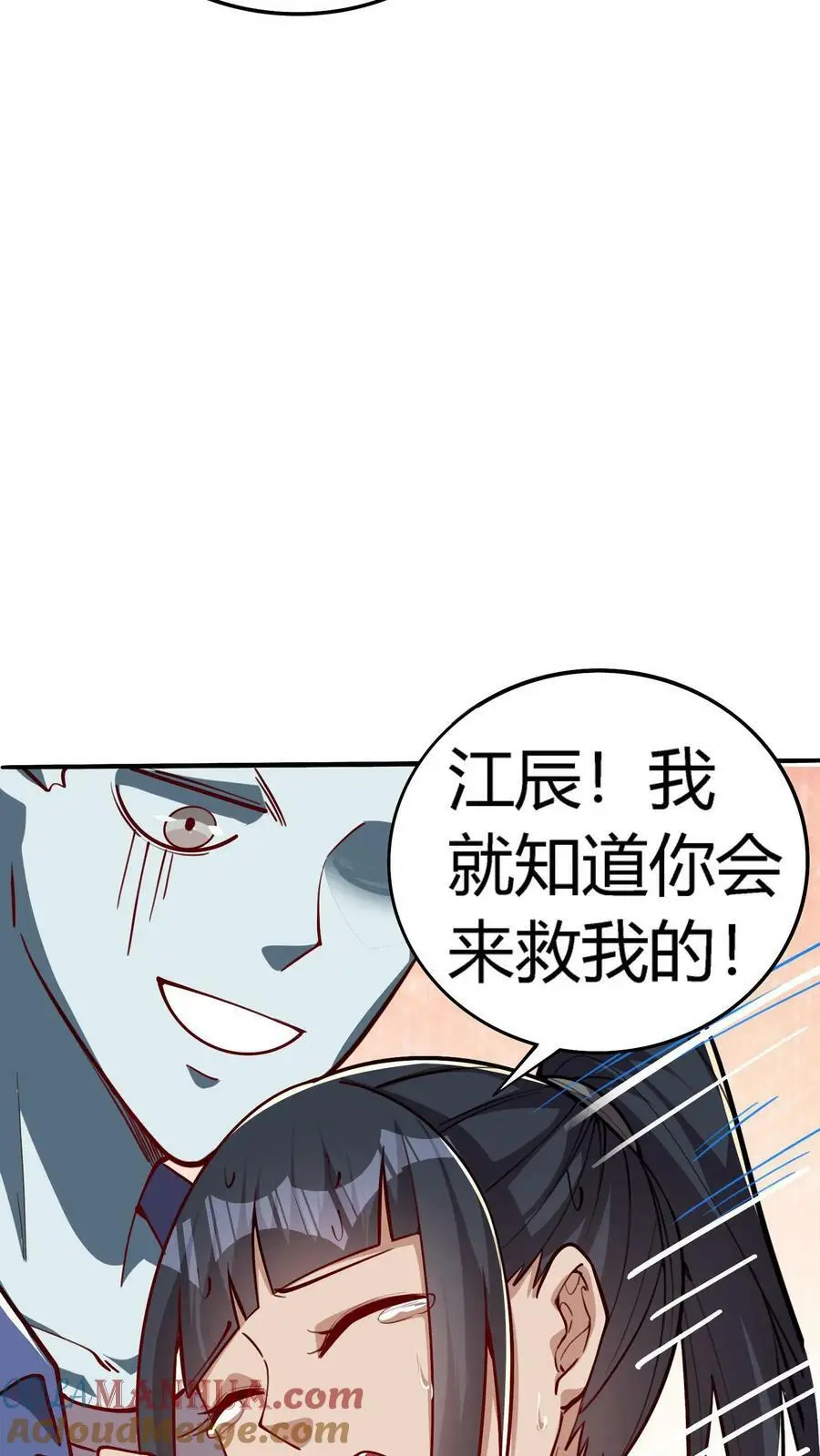 第98话 一起玩水啊！ 第5页