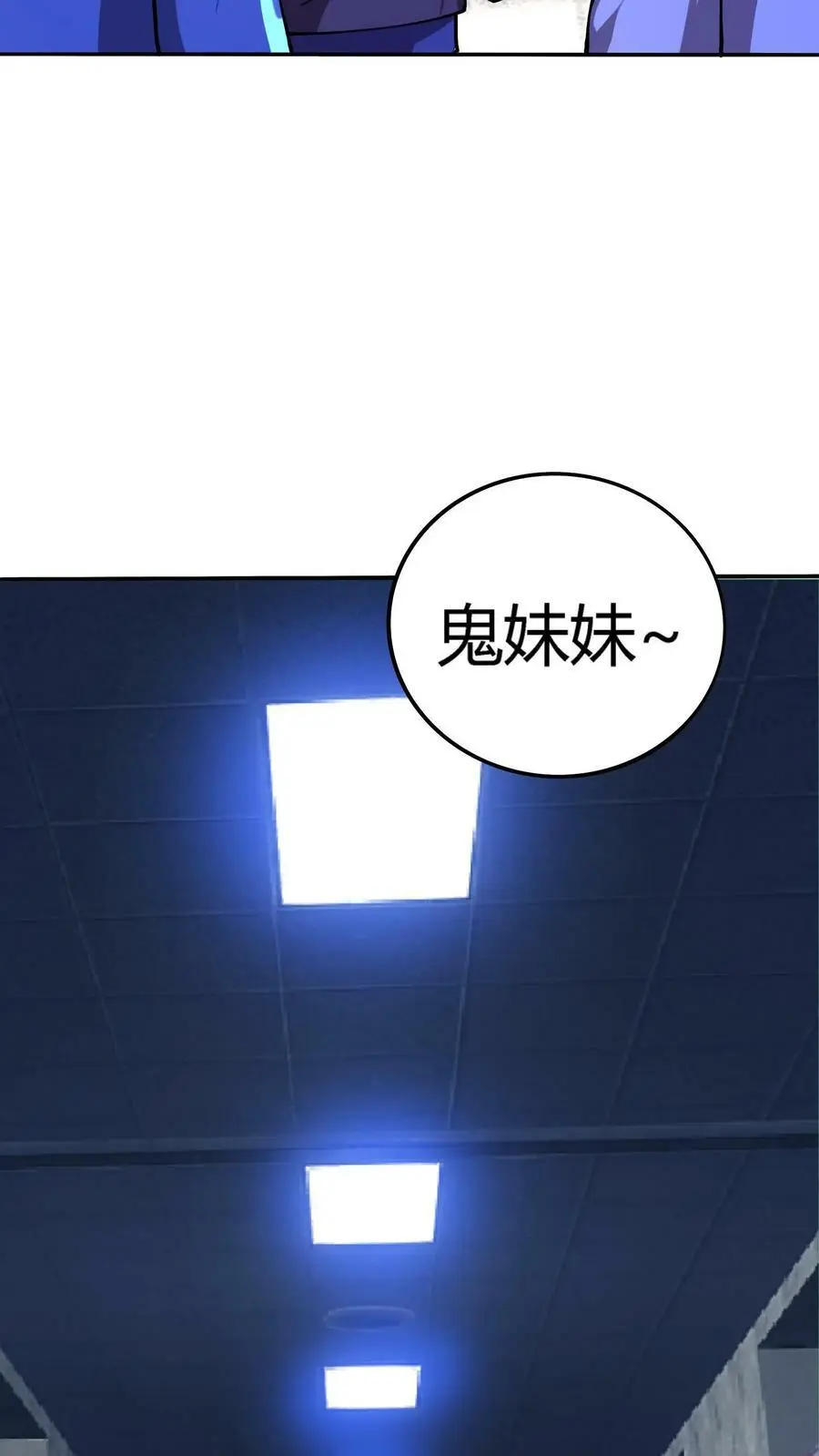 第98话 一起玩水啊！ 第10页