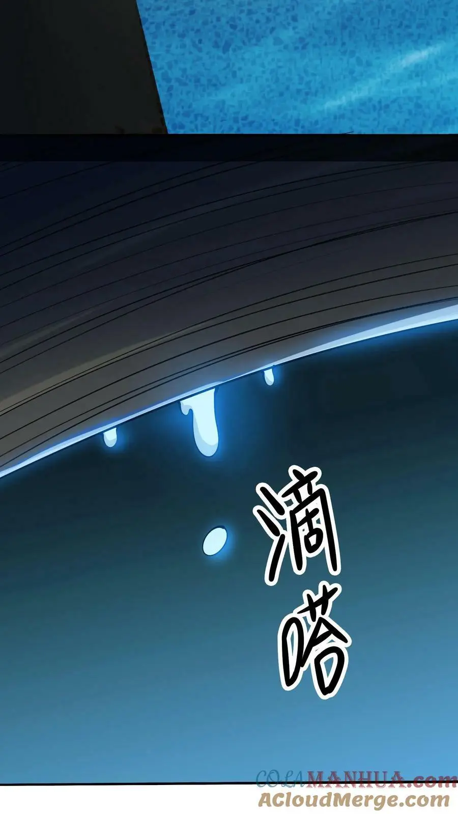 第98话 一起玩水啊！ 第13页