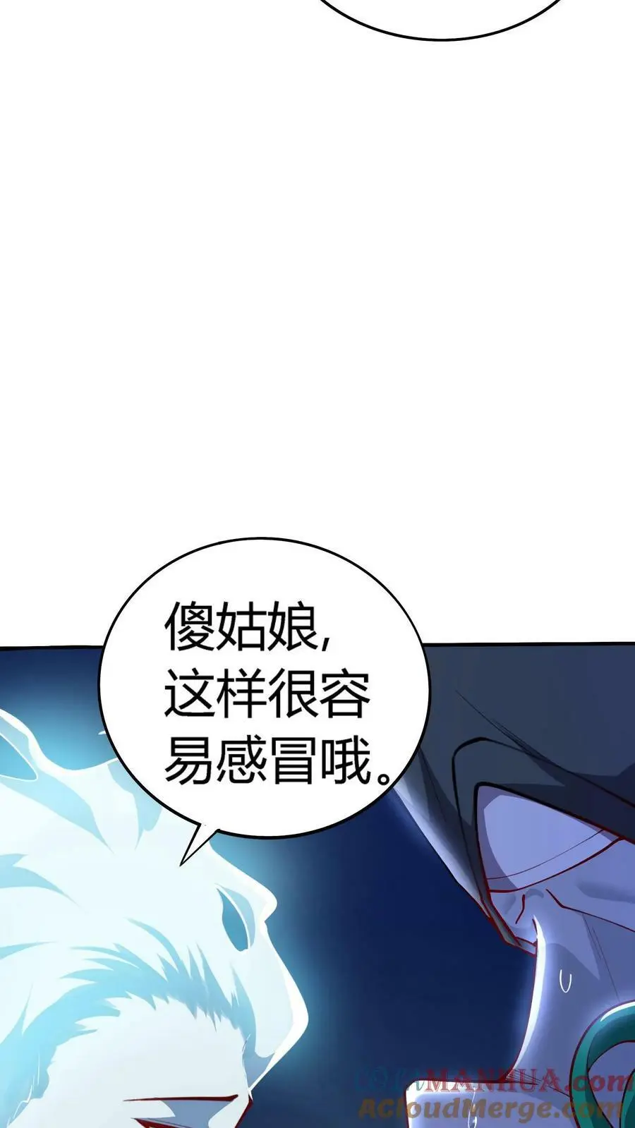 第98话 一起玩水啊！ 第21页