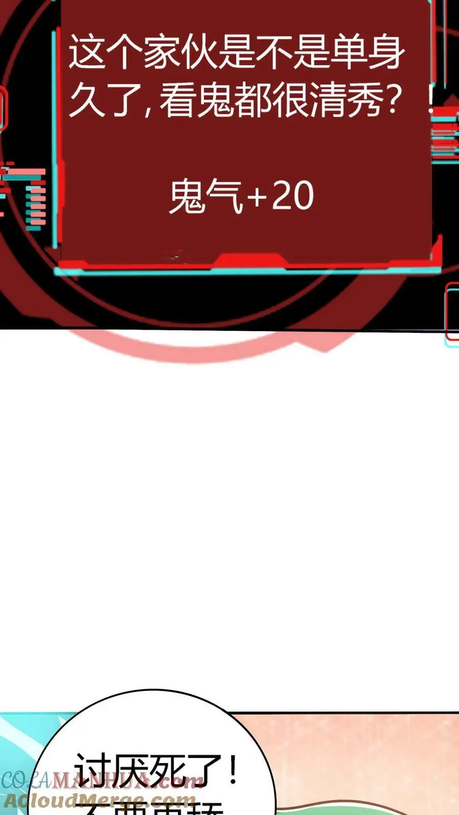 第98话 一起玩水啊！ 第25页