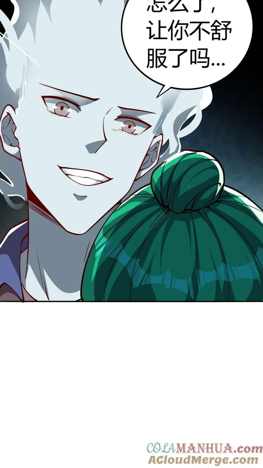 第98话 一起玩水啊！ 第27页