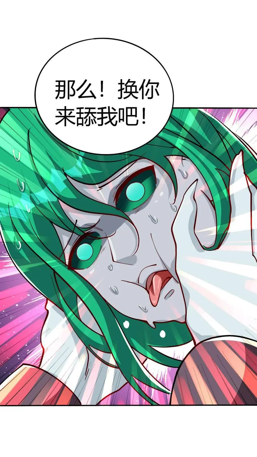 第98话 一起玩水啊！ 第28页