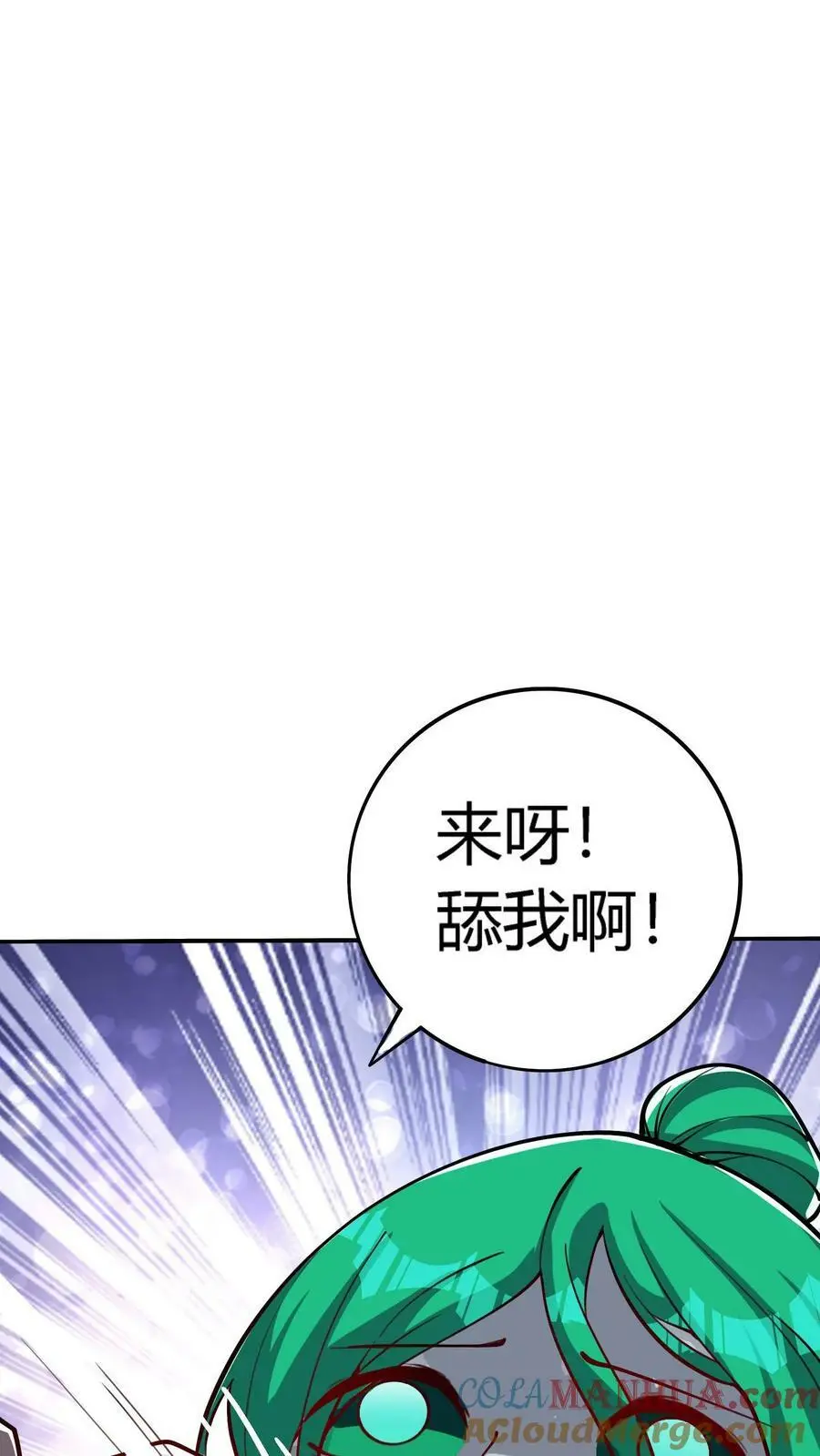 第98话 一起玩水啊！ 第29页