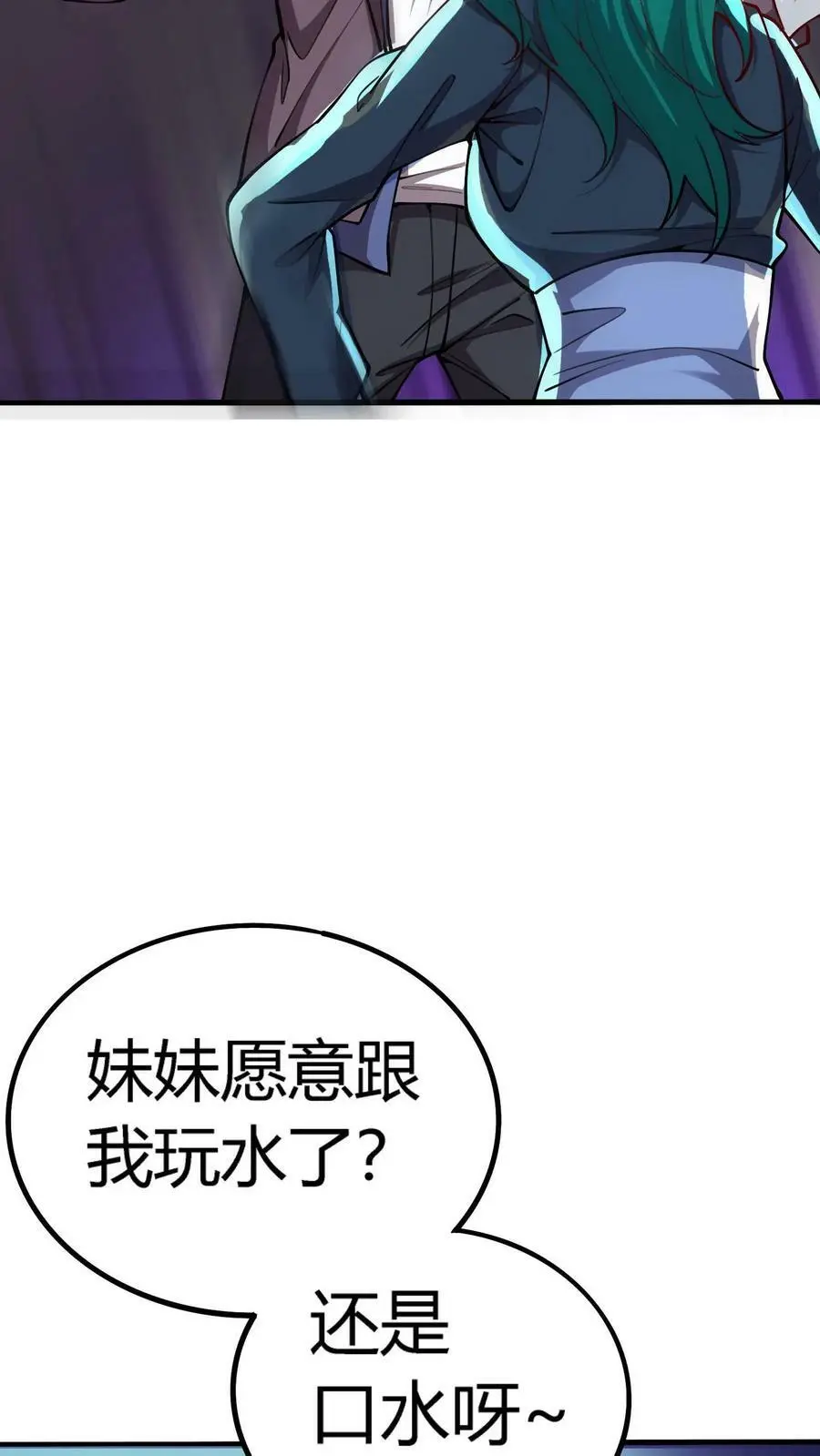 第98话 一起玩水啊！ 第34页