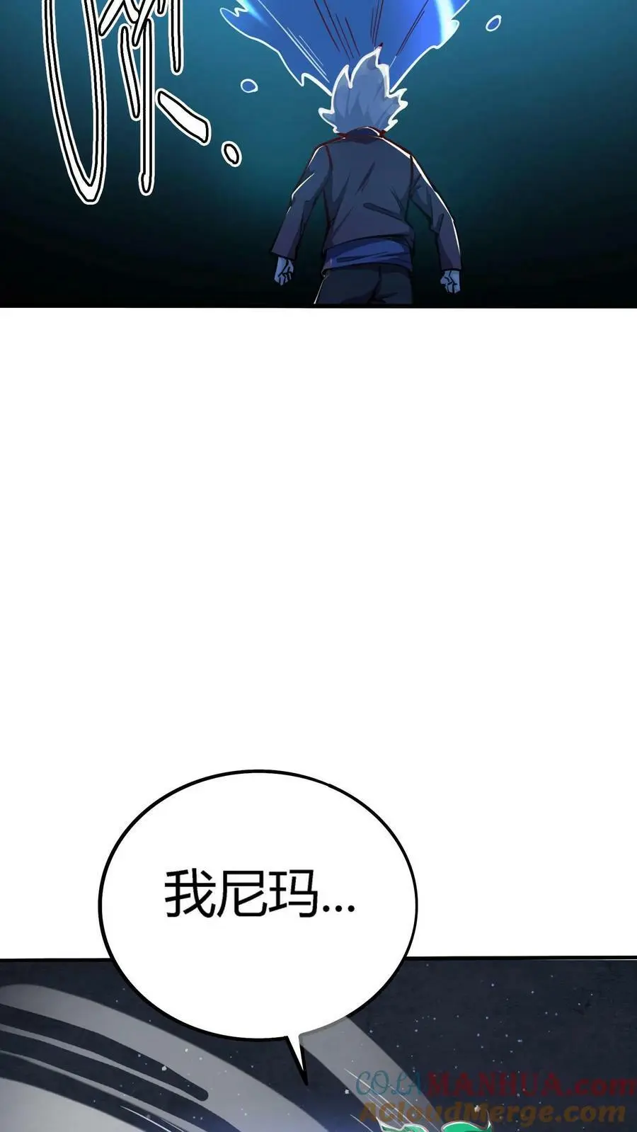 第98话 一起玩水啊！ 第37页