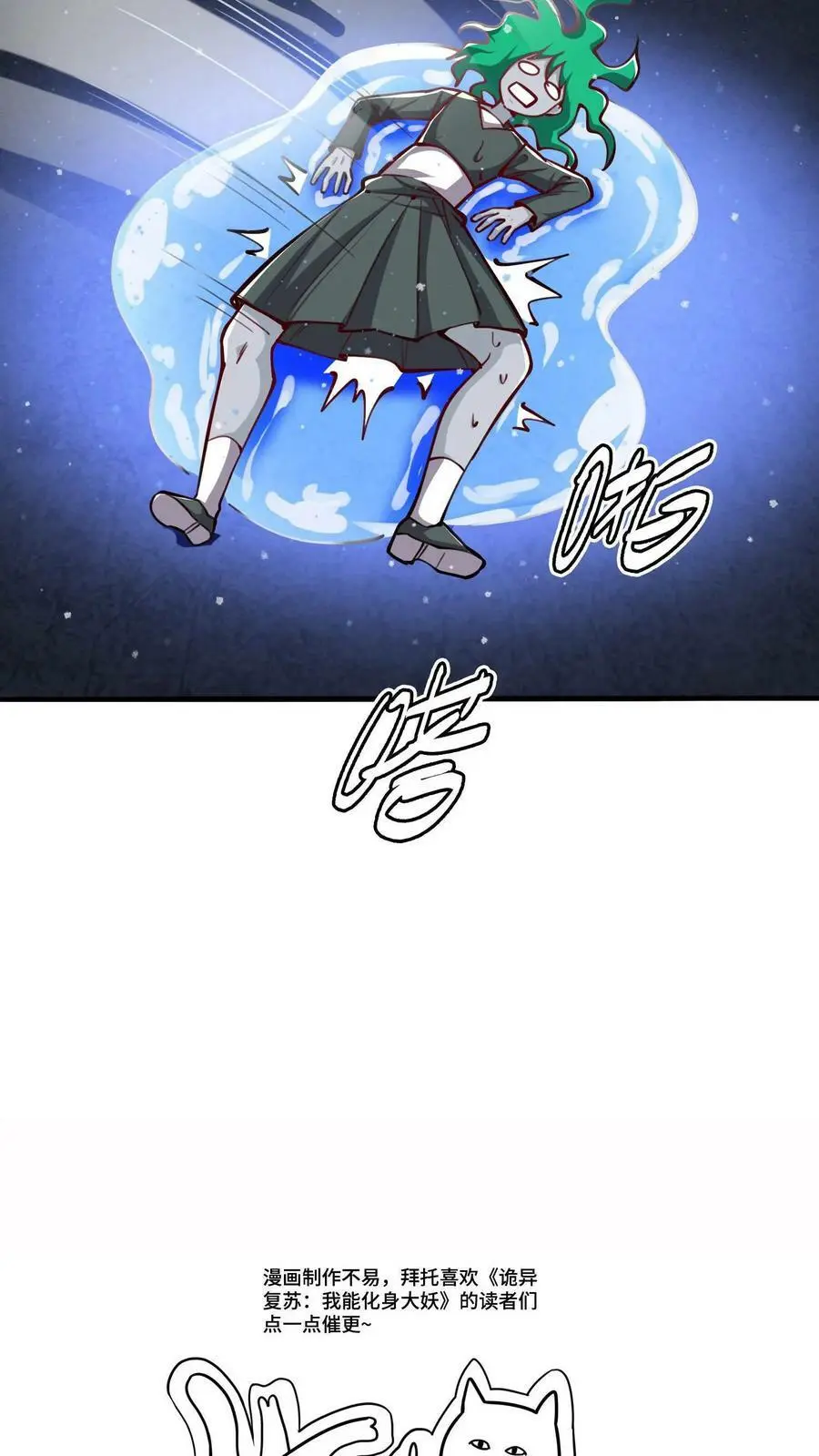 第98话 一起玩水啊！ 第38页