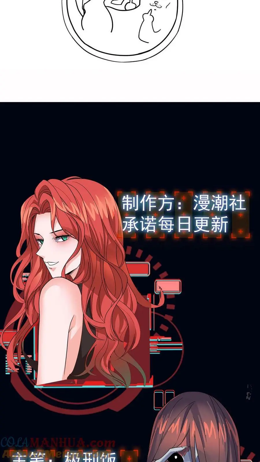 第98话 一起玩水啊！ 第39页
