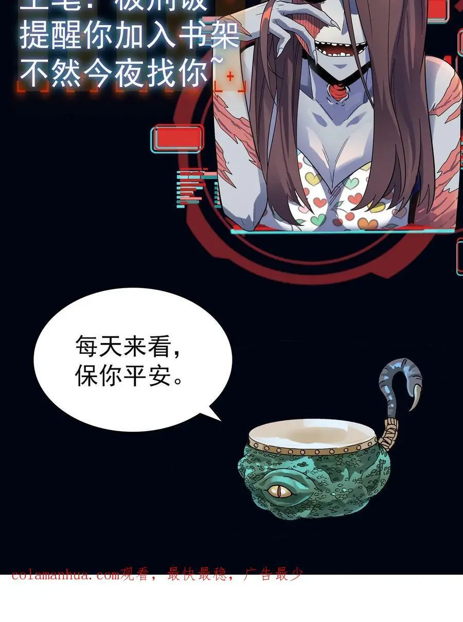 第98话 一起玩水啊！ 第40页
