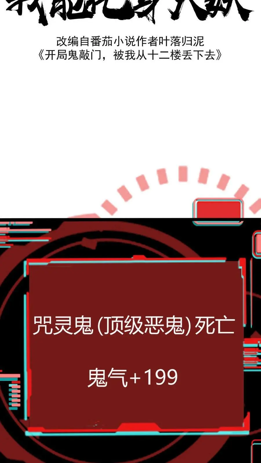 第97话 水牢 第2页