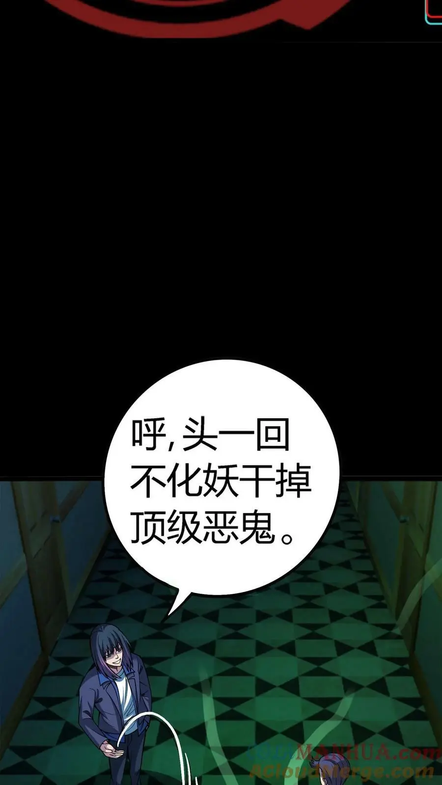 第97话 水牢 第3页