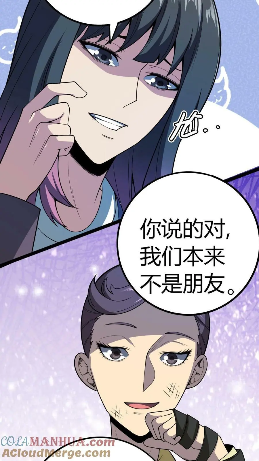 第97话 水牢 第5页