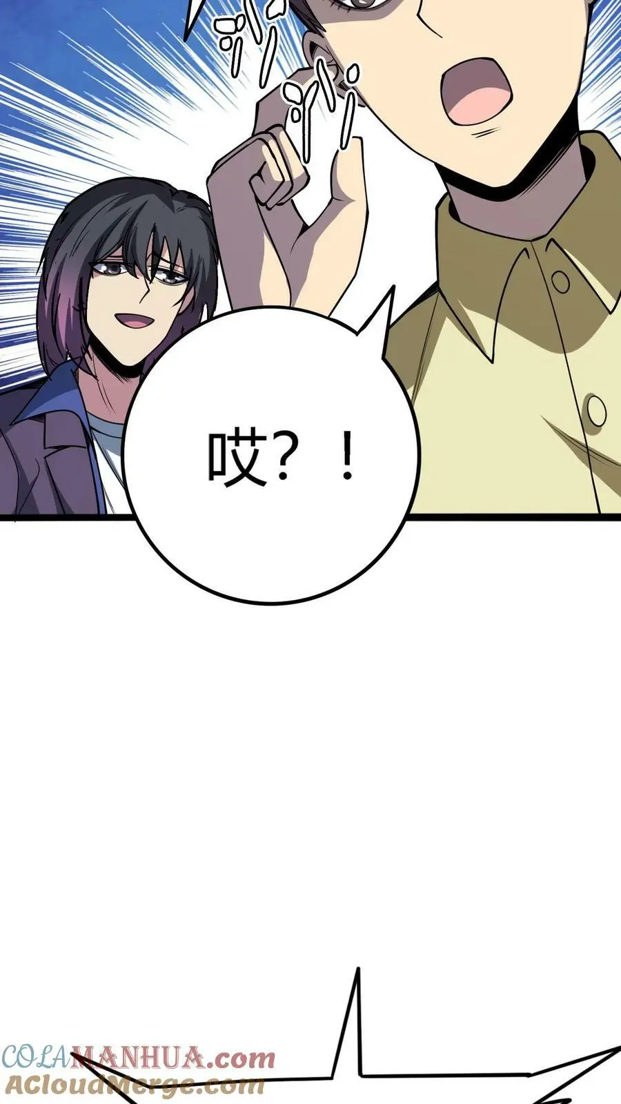 第97话 水牢 第7页