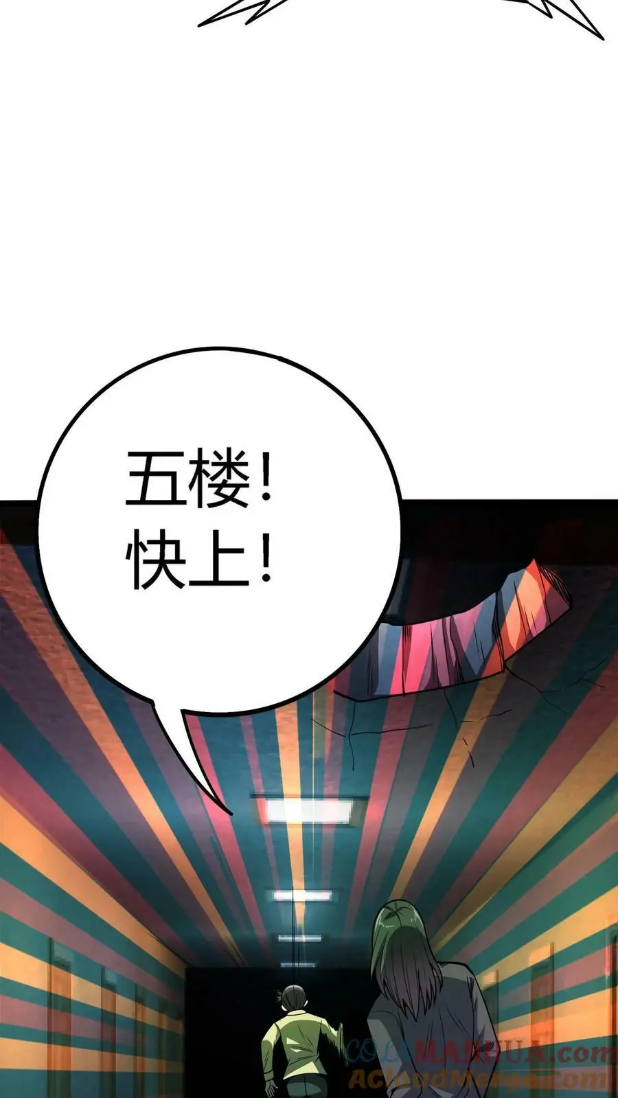 第97话 水牢 第9页