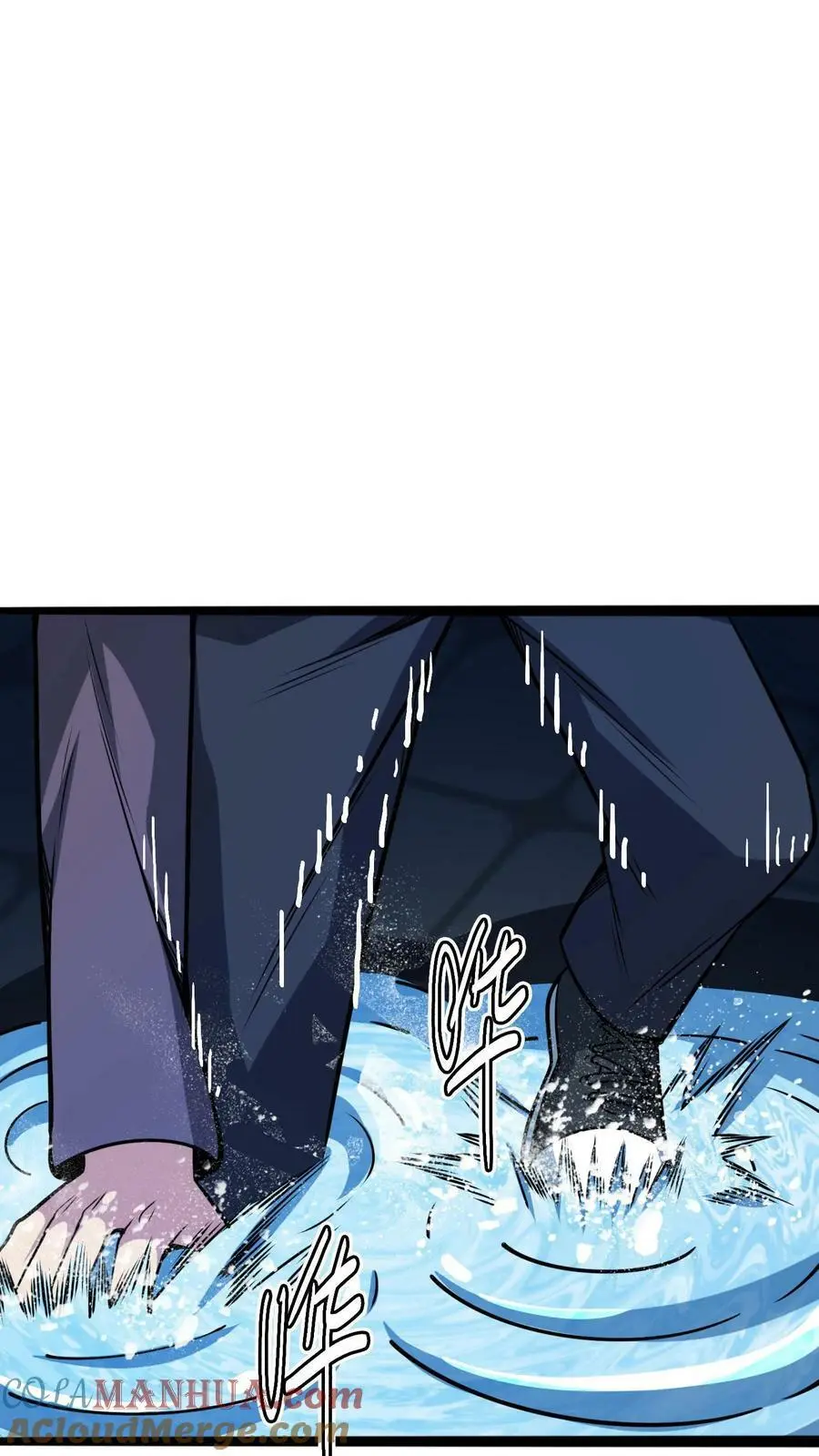 第97话 水牢 第13页