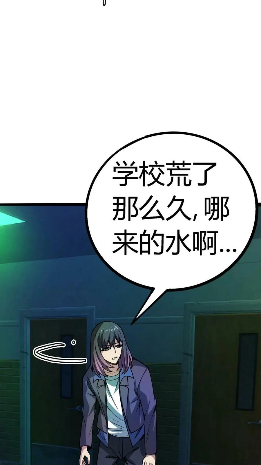 第97话 水牢 第14页