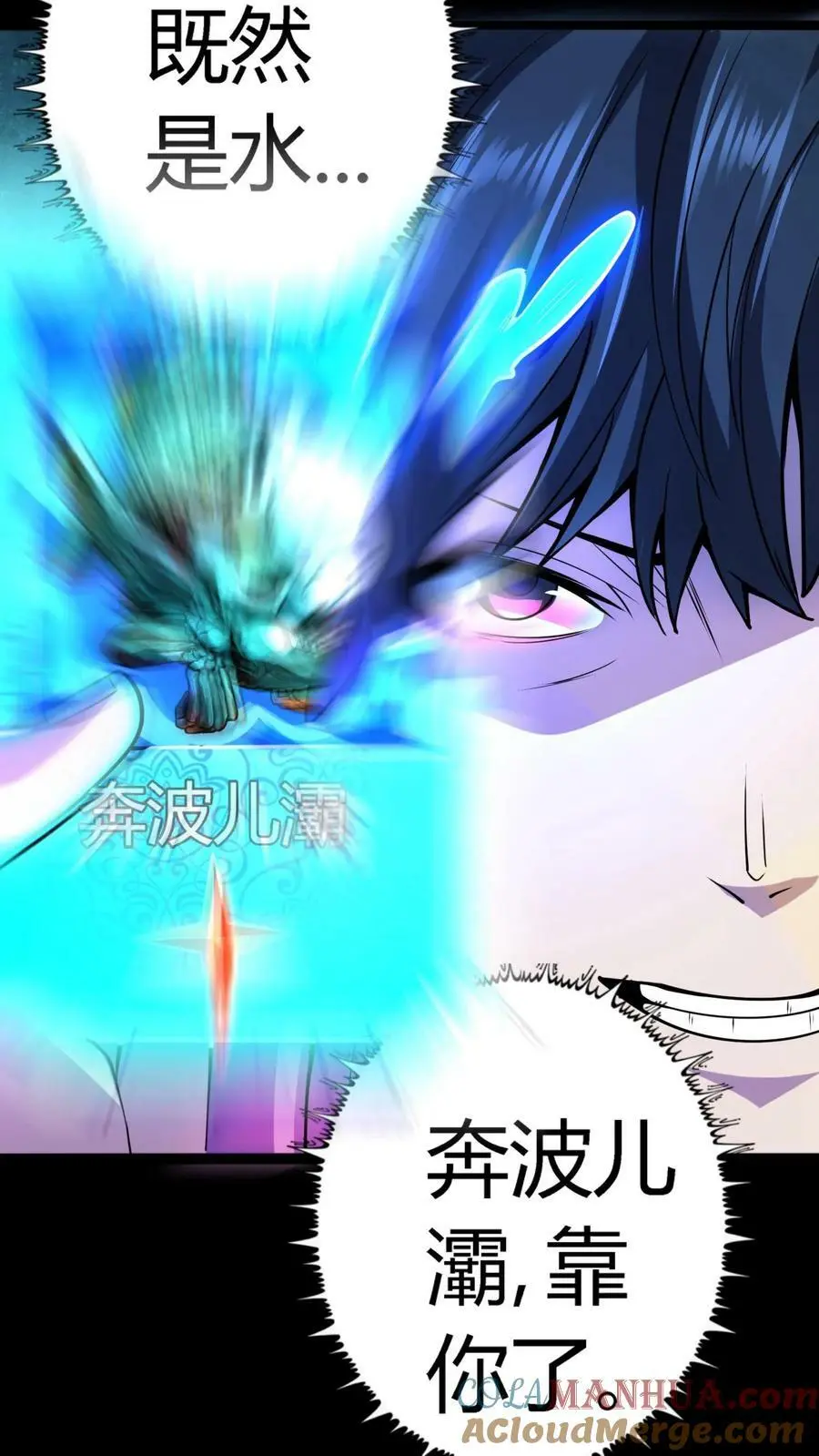 第97话 水牢 第17页