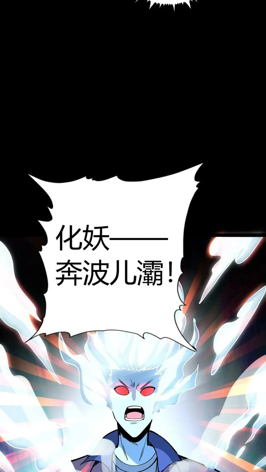 第97话 水牢 第18页