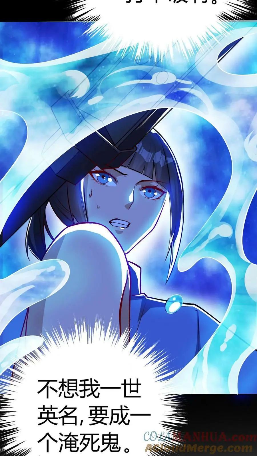 第97话 水牢 第33页