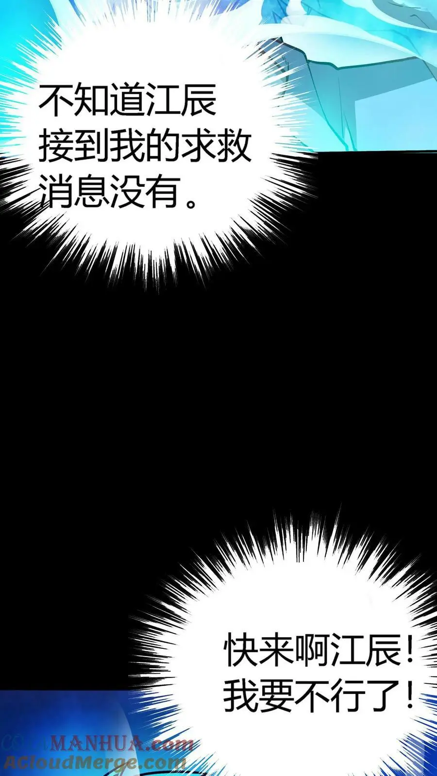 第97话 水牢 第35页