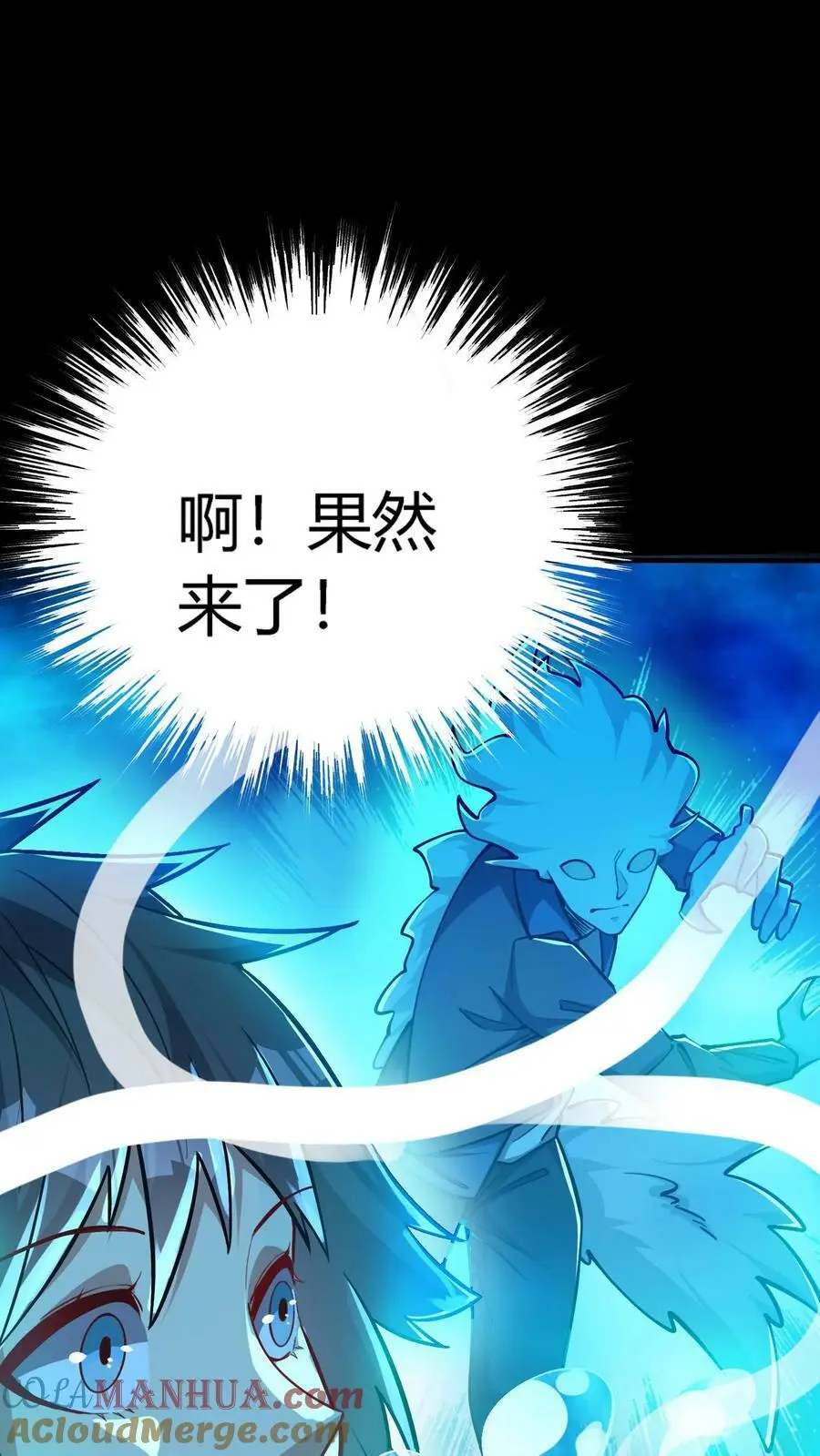 第97话 水牢 第37页