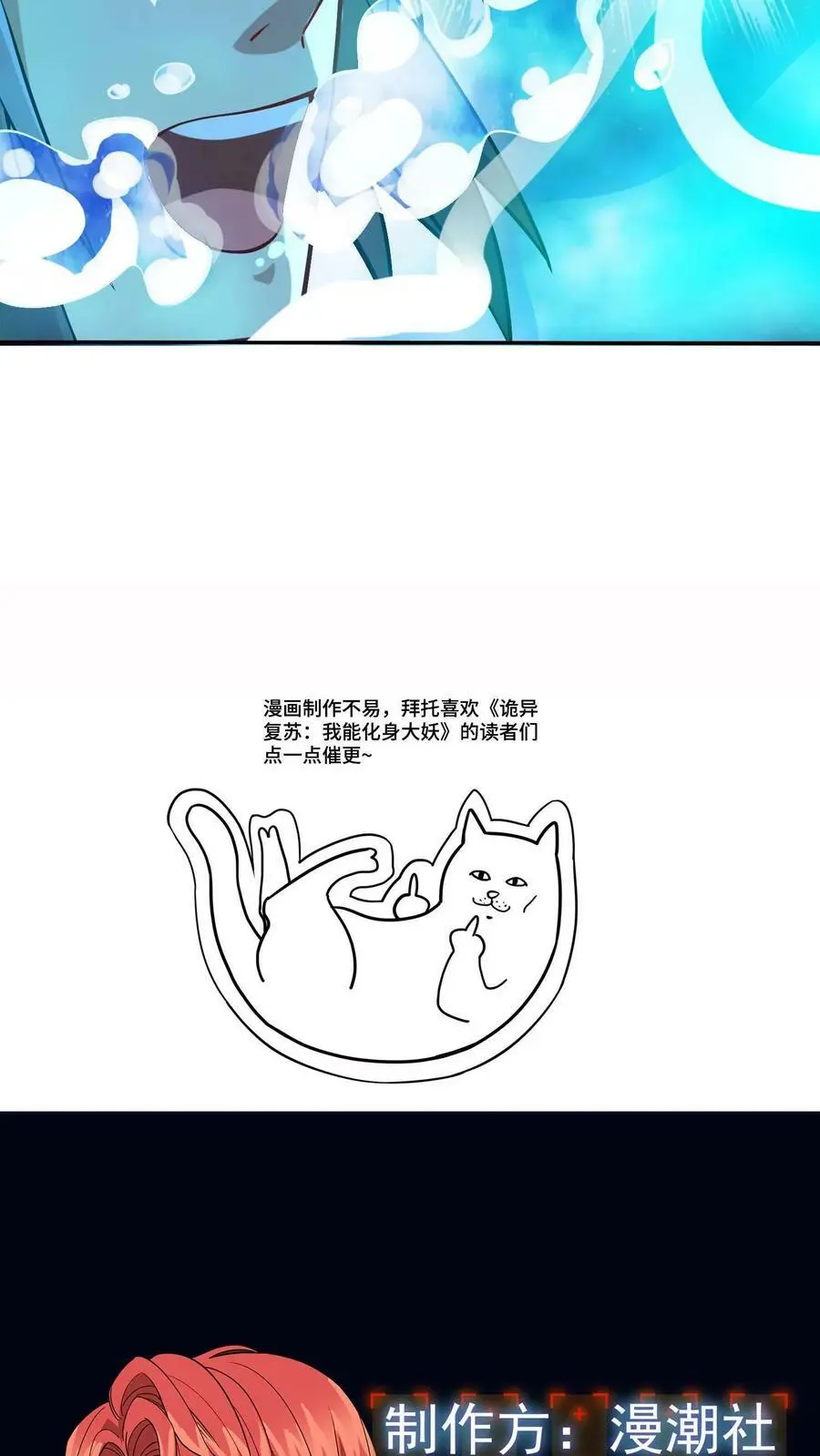 第97话 水牢 第38页