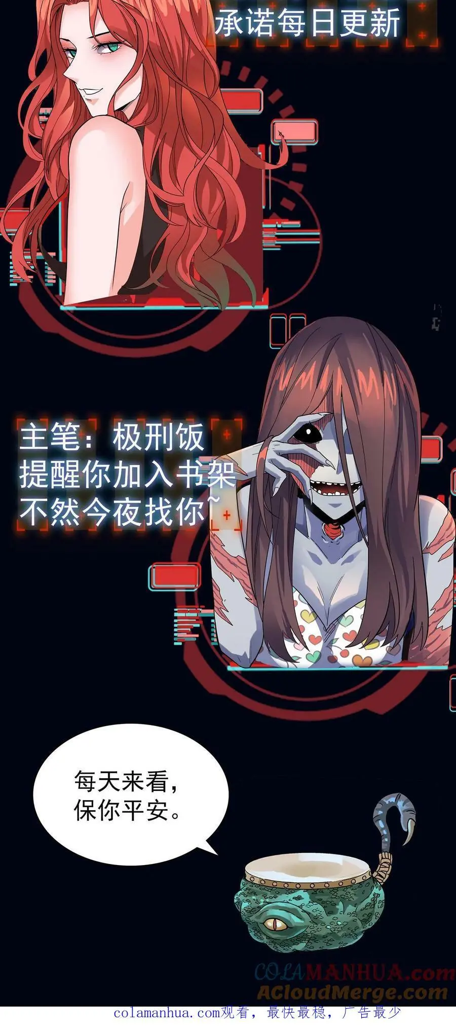 第97话 水牢 第39页