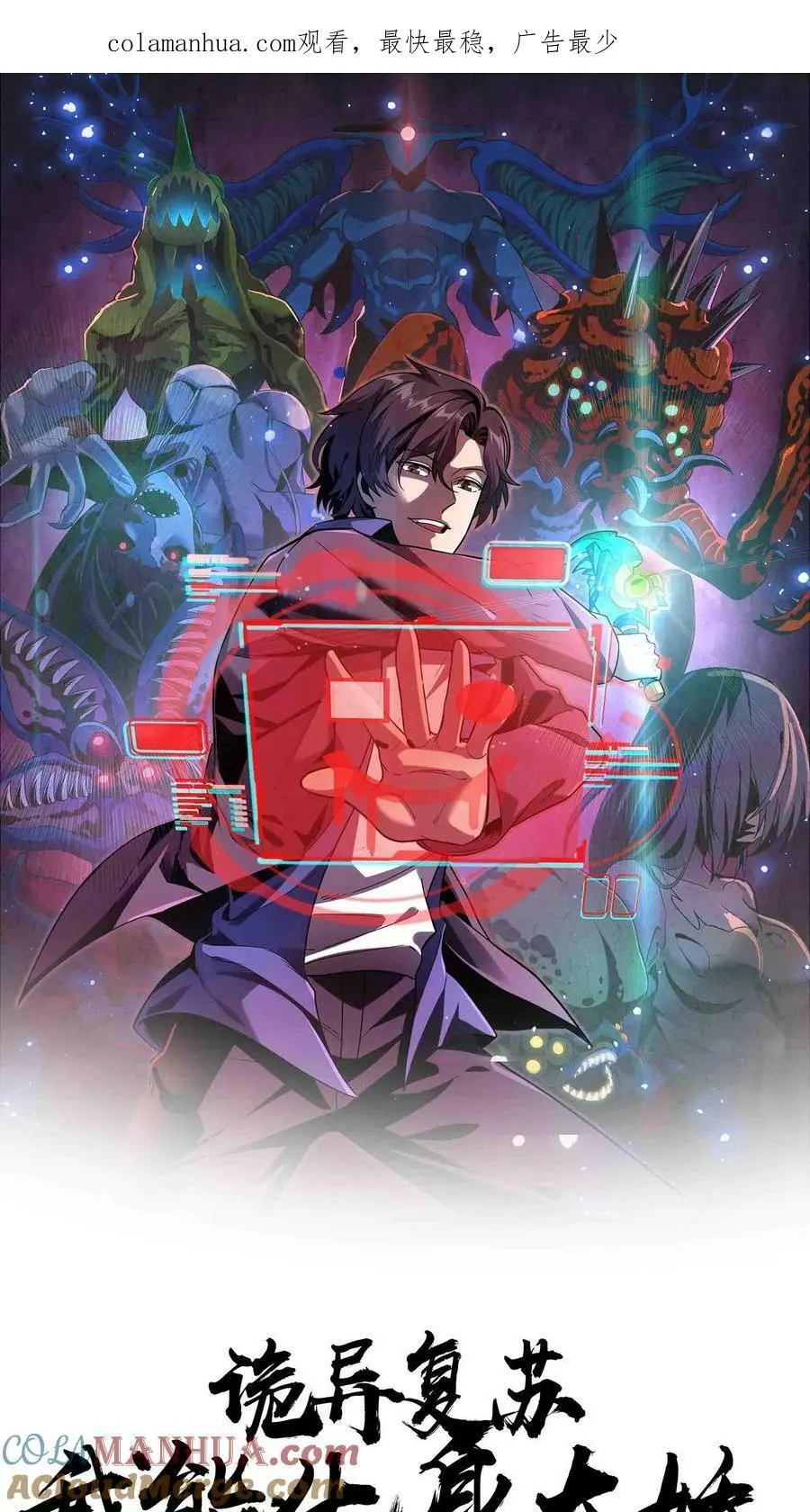 第96话 死亡前的疯狂！ 第1页