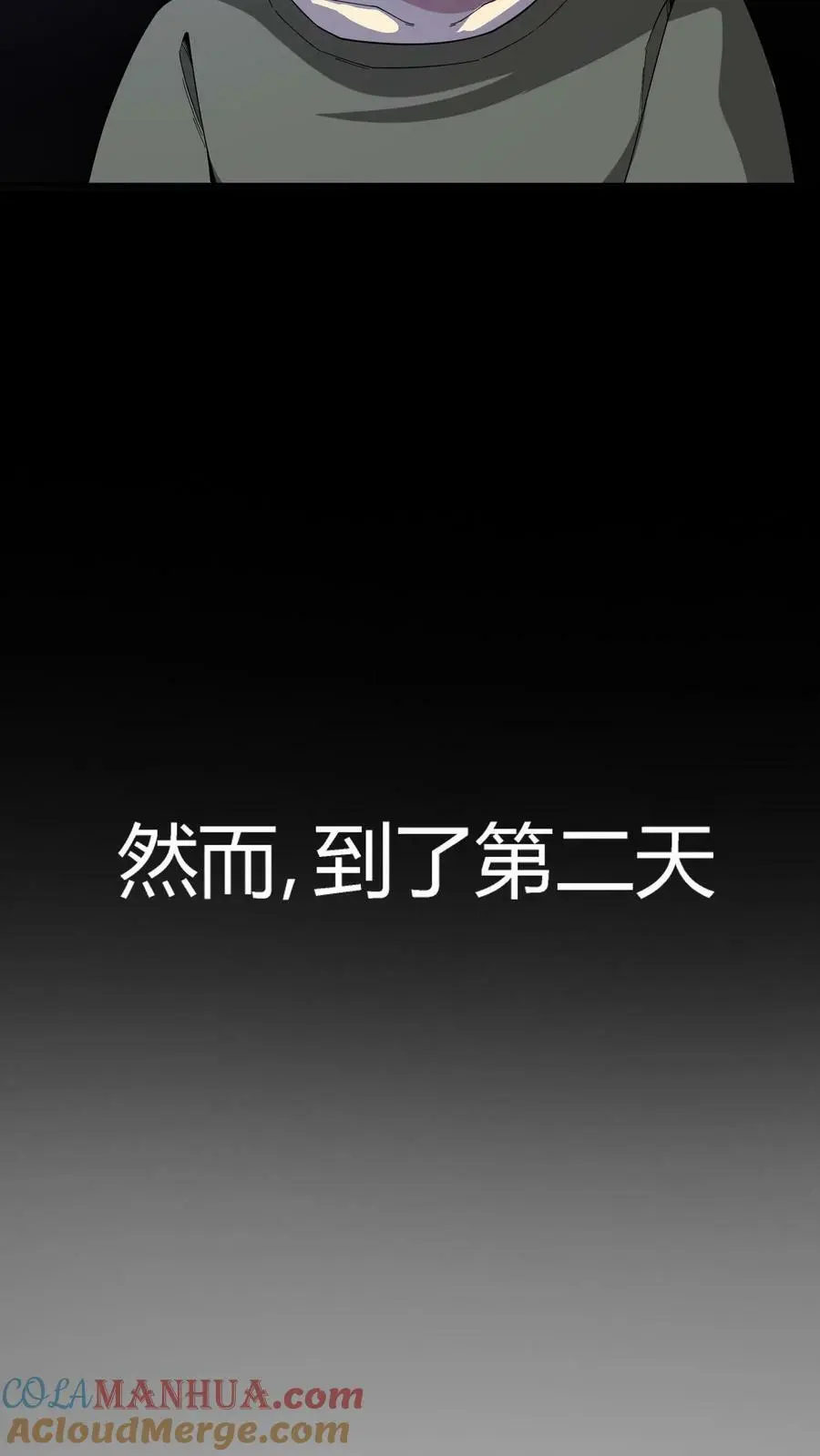 第96话 死亡前的疯狂！ 第3页