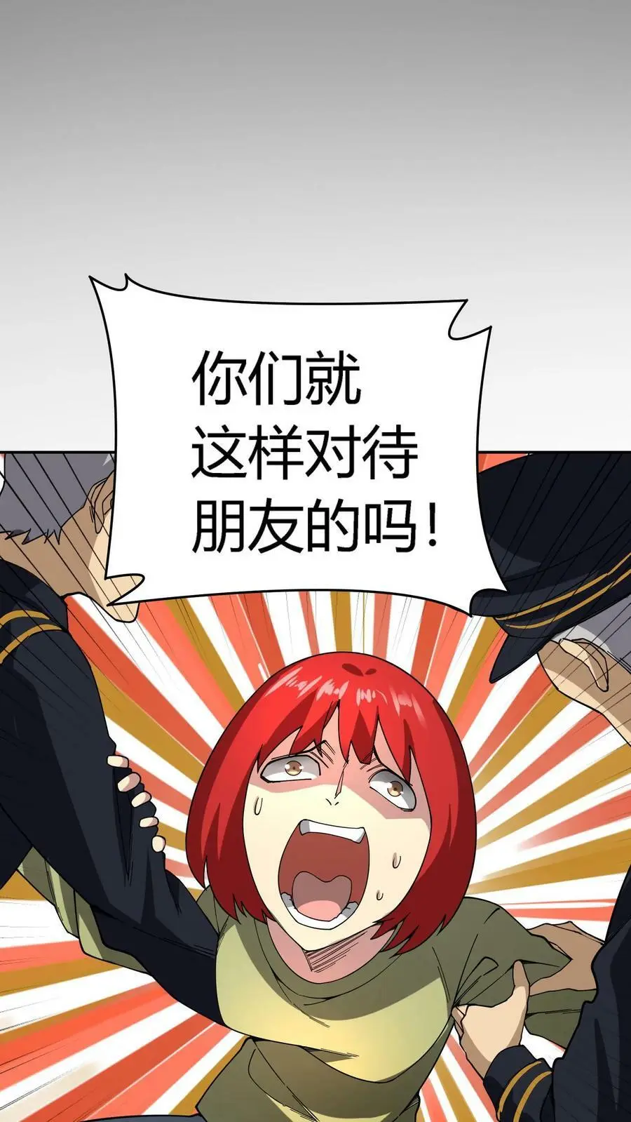 第96话 死亡前的疯狂！ 第4页