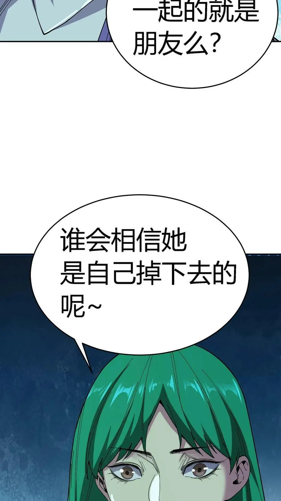 第96话 死亡前的疯狂！ 第8页