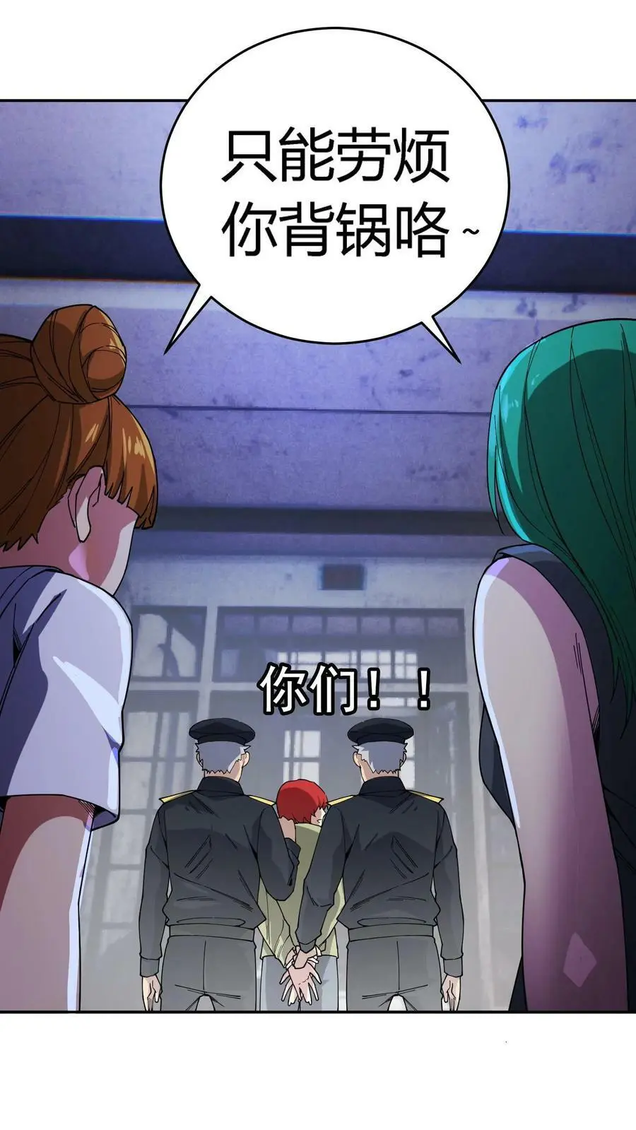 第96话 死亡前的疯狂！ 第10页