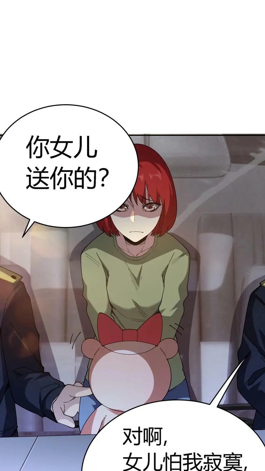 第96话 死亡前的疯狂！ 第12页